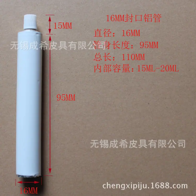 16铝管