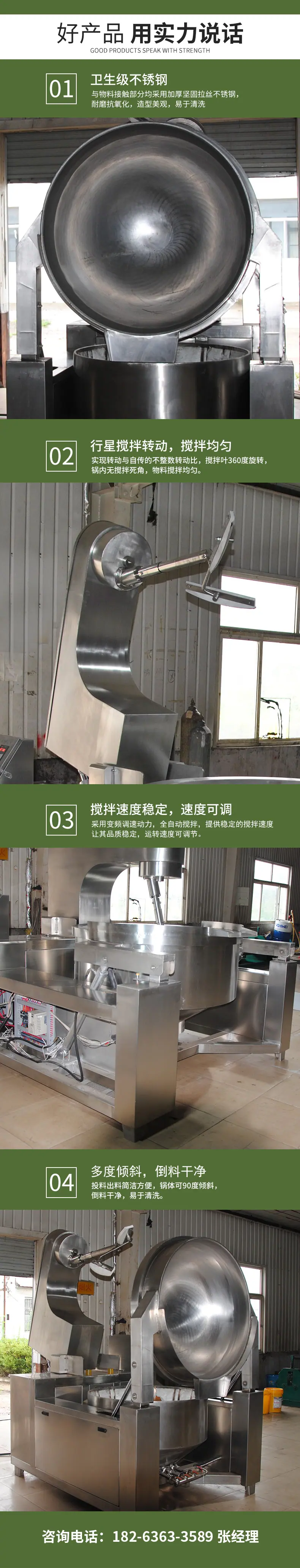 和盛元行星炒锅详情_05.jpg