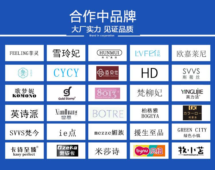 合作过品牌