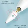 Punta de Repuesto para Lápiz Apple tipo Película de Papel, Adecuada para Escritura a Mano con Apple Pencil de Primera/Segunda Generación