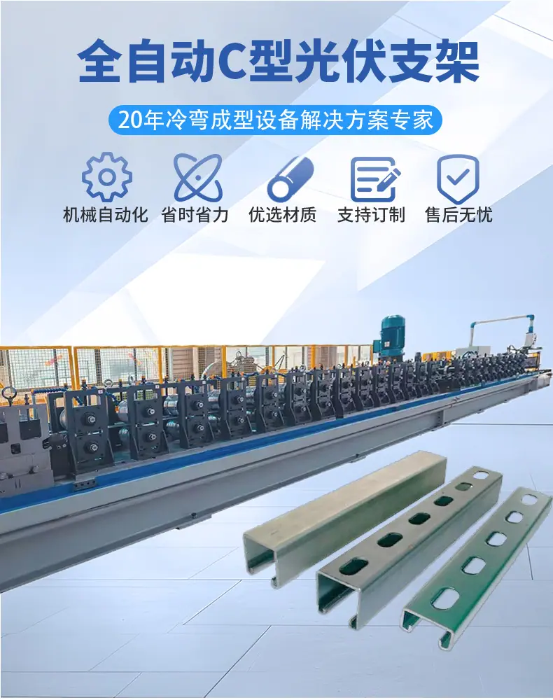 仓储货架成型设备详情_02.jpg