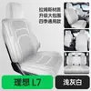 Funda Especial para Asiento de Coche Ideal L7, Almohadilla de Silla de Montar de Cuero Gamuza con Cobertura Total, Cojín para Asiento de Coche, Universal para Todas las Estaciones, para Mujeres