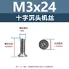 Tornillos de acero inoxidable 304, cabeza avellanada ranura en cruz KM, pernos de máquina de cabeza plana, pernos de rosca completa m1, m1.4, m1.6, m2-m3