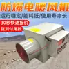 Calentador Eléctrico Antiexplosión para Minería con Larga Garantía Estructura Compacta Calentador Eléctrico Antiexplosión Calentador Eléctrico Antiexplosión Personalizado