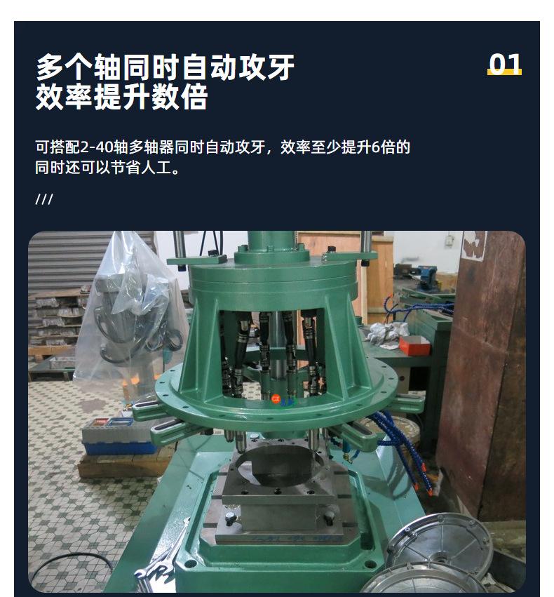 齿轮式自动攻牙机配U300九轴多轴器伺服多头功丝机