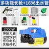 Máquina de lavar carro doméstica de alta potência 220v pistola de água de alta pressão para lavar carro artefato automático de lavar carro pequena máquina de limpeza atacado