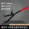 Llave para Polea de Embrague de Volante de Motocicleta Tucson 70-130mm con Tratamiento Térmico para Fácil Desmontaje y Montaje