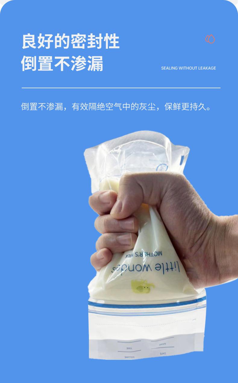 母乳袋详情_05