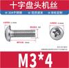 Tornillos de Cabeza Redonda Cruzada de Acero Inoxidable 304 Pm Máquina Alambre Cruzado Empotrado Rosca de Máquina Cabeza Pan Tornillos Pequeños M2M3M4M5M6