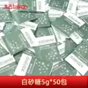 Açúcar Branco Premium Taikoo Companhia para Café Pacotes de Açúcar Pacotes de Leite Saquinhos Pacotes de Açúcar Específicos para Café Açúcar Granulado Branco 50 Pacotes