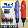 Seleção Premium Transfronteiriça de Chave de Fenda Elétrica Oushen Os-500/600 220V com Plugue Direto e Velocidade Ajustável