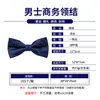 Gravata borboleta jacquard masculina para festa de casamento, noivo e padrinhos, acessórios formais, atacado em estoque