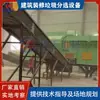 Máquina de Separação de Resíduos de Construção Bloco Aerado Lã de Rocha Concreto Areia e Brita Trituração Equipamento de Separação e Tratamento de Resíduos de Construção