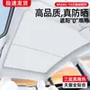 Adecuado para Tesla Model Y3 Nuevo 3 Cortina Parasol Toldo Parasol Techo Solar Protección Solar Aislamiento Térmico Enfriamiento Parasol