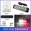 Luz estroboscópica de 6 LED para coche, camión, motocicleta, camioneta, luz de advertencia lateral ultra delgada para carrocería de coche, luz estroboscópica