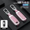 Adecuado para Mazda 3 onksela llavero de próxima generación CX5 Atz CX30 coche CX4 bolsa de concha mujer 23