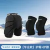 Pantalones de Esquí Equipo de Protección Esponja Anticaídas Rodilleras Caderas Snowboard Patinaje sobre Hielo Patinaje Patinaje sobre Ruedas Amortiguación Equipo Deportivo En Stock