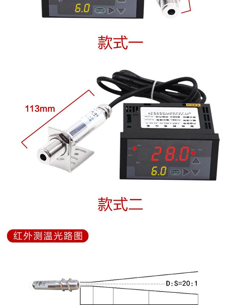 在线红外线温度传感器--详情页_07.jpg
