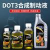 Aceite de freno para vehículos eléctricos, aceite especial para frenos de disco de batería para automóviles y motocicletas, aceite hidráulico, líquido de frenos general para automóviles.