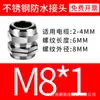 Conector Estanco Giratorio de Acero Inoxidable 304 Hongjues M8-M88 Prensaestopas Estanco Estándar Din912
