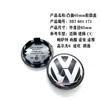 Adecuado para Tapa de Rueda Volkswagen Tapa Central Nueva y Vieja 56mm 65mm 70mm 76mm Marca de Rueda Marca de Llanta