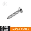 Tapa de Tornillo al por Mayor Tapa de Tornillo de Cruz M4 Tapa de Una Pieza Clavo Publicitario Tapa Decorativa de Tornillo de Plástico