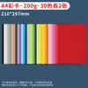 Papel de impresión a4 de color 80g papel de color papel de impresión a color papel a4 de color engrosado 100 hojas papel de color rosa rojo
