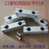 Abrazadera de Fijación Paralela Doble Agujero Mismo Diámetro de Aluminio Bloque de Fijación para Eje Ligero Asiento de Abrazadera de Bloqueo Conector 8/10/12