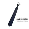 Estudiantes Hombres y Mujeres Rojo, Azul y Negro Monocromático Color Puro Profesional Trabajo Ropa Formal Atado a Mano Fácil de Tirar Corbata Perezosa Cremallera Casual