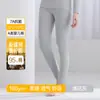Pantalones Finos de Algodón Puro Clase A para Mujer, Otoño, 7A, Capa Base Antibacteriana, Ropa Interior Ajustada, Antiestático, Térmicos, una Pieza, Otoño e Invierno