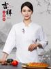 Ropa de Chef para Otoño e Invierno Ropa de Trabajo Absorbente de Humedad Transpirable Catering Hotel Restaurante Cocina Cocina Cocina Ropa de Trabajo de Manga Larga para Hombres