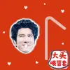 Wang Leehom Copo Grande Personalizado Tampa com Canudo Tampa para Canudo de Milk Tea Tampa à Prova de Poeira para Copo de Água Merchandise DIY de Celebridade
