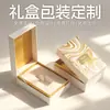 Cajas de Embalaje Personalizadas, Cajas Personalizadas de Cartón Blanco, Cajas de Color Personalizadas de Varios Tipos de Embalaje, Cajas Personalizadas de Papel Especial con Impresión en Relieve