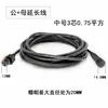 Cabo de Extensão à Prova d'Água Macho-Fêmea 2 Vias 3 Vias 4 Vias Conector para Luminária LED Externa Conectores Rápidos Juntas 1/10 Metros