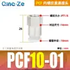 Conector Rápido PCF Resistente à Corrosão e ao Desgaste Rosca Interna Passante Pcf4-M5 Pcf6-01/02