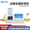 Detector de Valor de Acidez e Valor de Peróxido Analisador de Componente de Qualidade de Óleo Vegetal para Determinação Rápida de Valor de Acidez de Gordura de Óleo Comestível