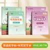Zou Mu Bai Xiang Shao Edição XS Padrão Nacional Caderno de Exercícios de Prática de Inglês para 3ª, 4ª, 5ª e 6ª Séries, Prática de Escrita Sincronizada em Inglês
