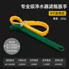 Llave para Filtro de Aceite del Fabricante, Llave de Cadena para Tuberías, Correa, Llave para Purificador de Agua, Desmontaje y Montaje Antideslizante del Compartimento del Filtro