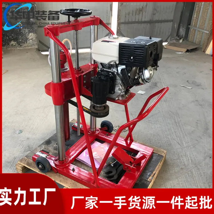 混凝土钻孔取芯机06