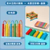 Ábaco para Niños, Materiales Didácticos de Matemáticas para Primer Grado, Contadores para Jardín de Infancia, Palitos de Aritmética para Suma y Resta, de Madera