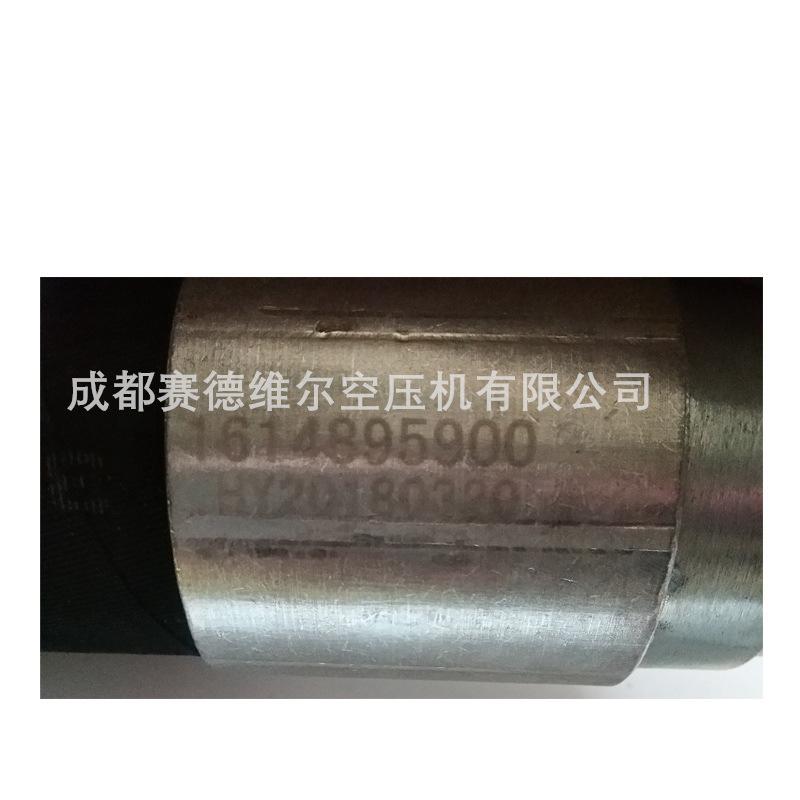 1614895900阿特拉斯空压机油管 (3)
