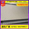 Plato Patrón Flor Fina Hoja de Sauce 304 Acero Inoxidable Elevado Resistente al Desgaste Antideslizante Placa para Escaleras Placa de Acero Inoxidable Placa de Piso Patrón de Piso