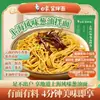 Fideos Elefante Blanco con Salsa de Aceite de Cebolleta, Salsa de Cebolleta, Salsa de Aceite de Cebolleta para Arroz, Fideos Instantáneos, Imprescindible para Snacks Nocturnos, Fideos Cocidos en Aceite para la Cena