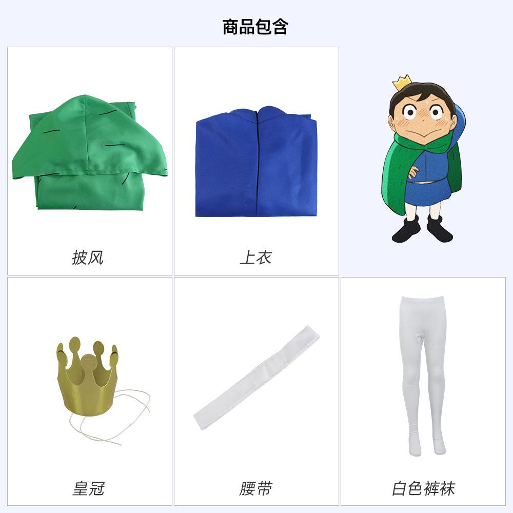 商品包含