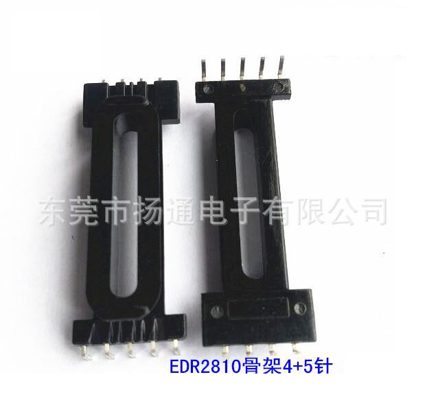 EDR2810 淘宝 骨架 0.4