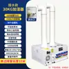 Humidificador Ultrasónico para Uso Industrial con Gran Volumen de Niebla para Talleres Textiles y Fábricas, Humidificador Atomizador para Rehumidificación de Hojas de Tabaco, Generador de Niebla