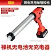 Pistola de Calafetar Elétrica Adesivo Estrutural Pistola de Calafetar Totalmente Automática Recarregável Pistola de Cola para Vidro Máquina de Calafetar Bateria de Lítio Pistola Especial para Cola Macia