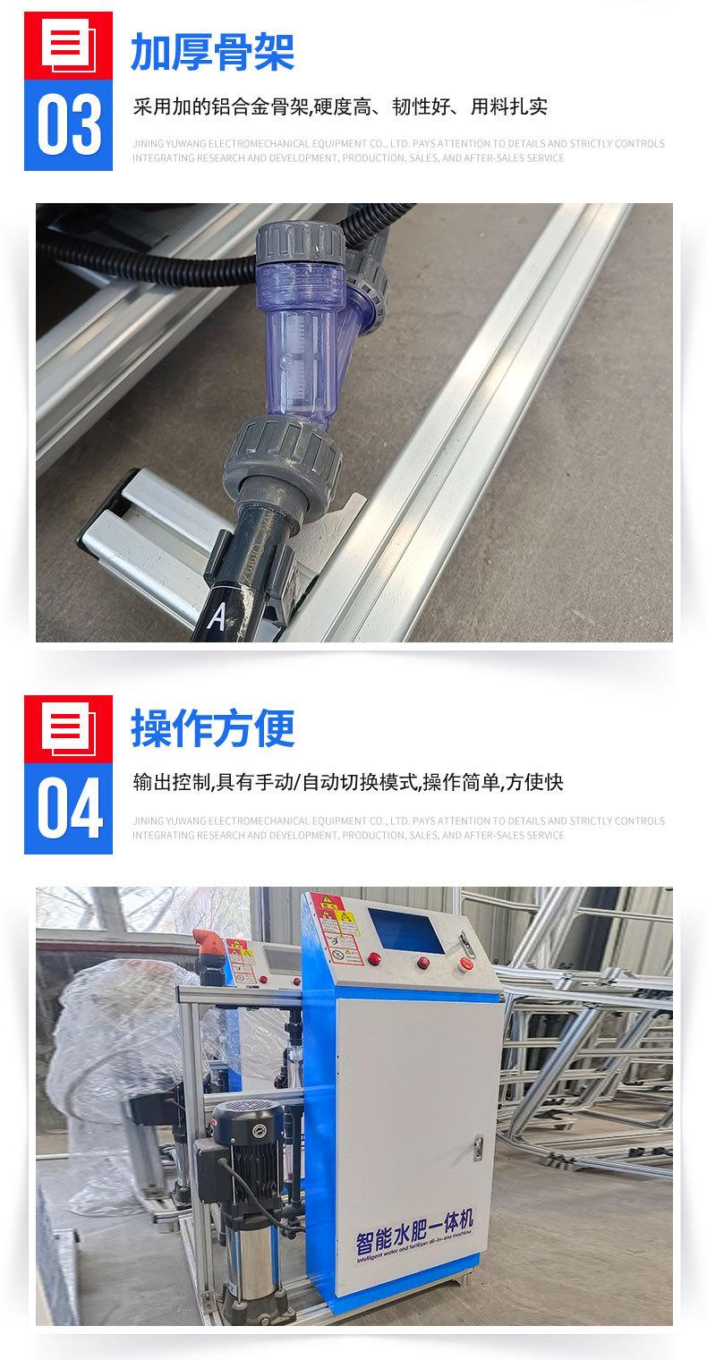 水肥一体机_03.jpg
