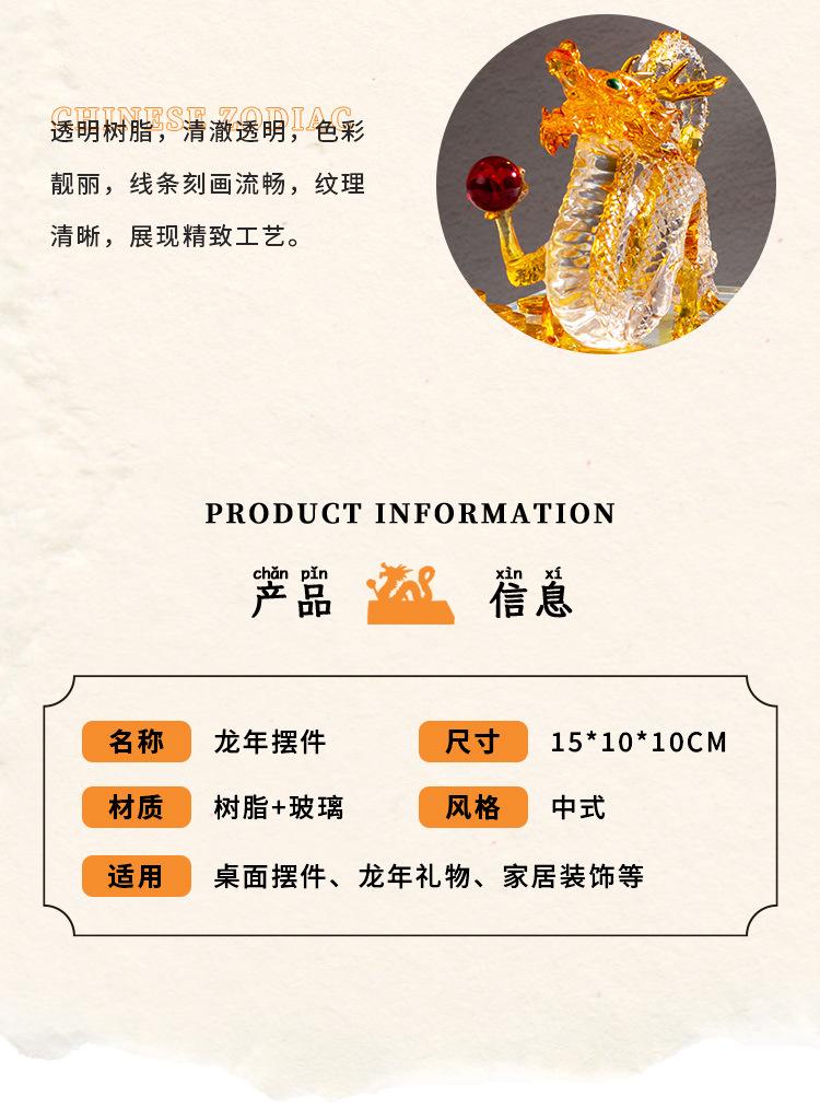 龙年摆件_07.jpg