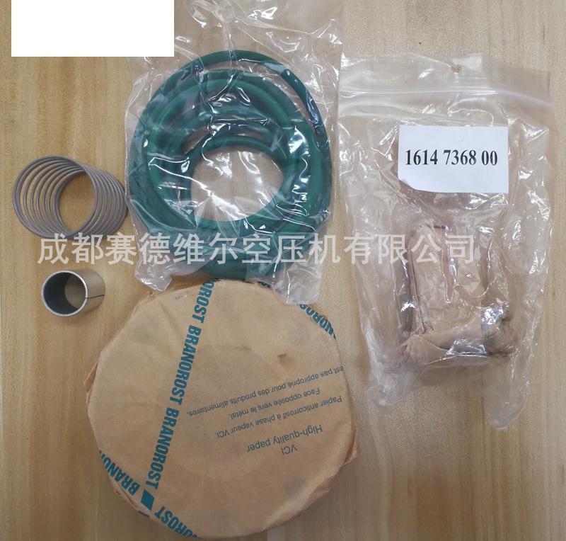 2906037400阿特拉斯无油空压机单向阀保养包 (4)